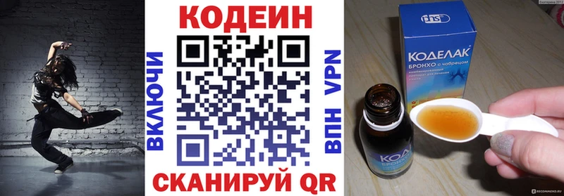 Codein Purple Drank  Татарск 