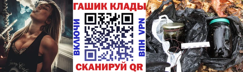 ГАШИШ гашик  Татарск 