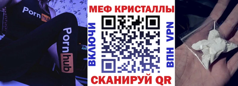 Мефедрон кристаллы KRAKEN ONION Татарск