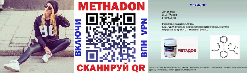 Метадон мёд где найти наркотики Татарск